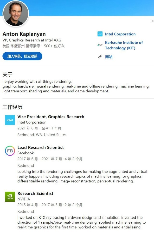 技術明星的轉身 NVIDIA DLSS奠基人加盟英特爾，預示GPU競爭新格局